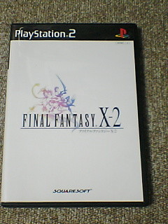 FF10-2進捗