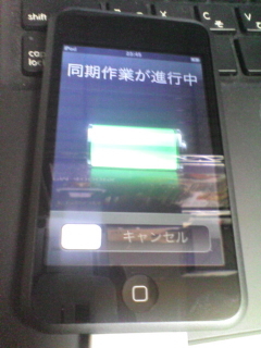 ipod Touchのセットアップ中!!