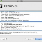 Xcodeをインストールしてみた