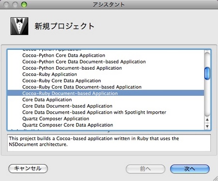 Xcodeをインストールしてみた