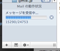 mail.appでgmailのIMAP