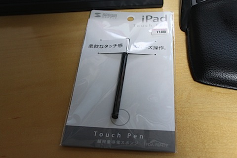 iPad用のタッチペン「SANWA SUPPLY PDA-PEN19 タッチペン」を試してみました
