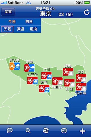 今日の天気と気温