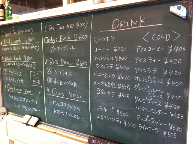 学校教室を利用した、ゆったりカフェ！世田谷ものづくり学校内の「GO SLOWゆっくりとカフェ」で「チキンとココナッツのトマトクリームカレー」