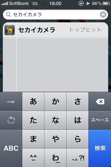iPhoneを使ったARスタンプラリー「TOKYO RUN」を試してきました