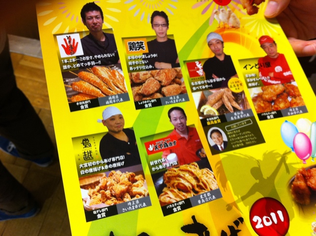 恵比寿三越で開催されている「唐揚げ（からあげ）カーニバル」で、名店の唐揚げを食す！