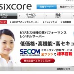 【WordPress】ロリポップが重かったのでsixcoreに乗り換えました！