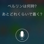 iOS 7のSiriで出来る事209個をまとめてみた