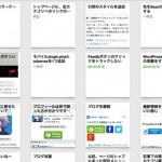 アキオ流！EvernoteとGoogleアナリティクスでブログを1日1改善！