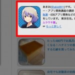 ブログのプロフィールは何回目の訪問時に読まれるのか分析してみた
