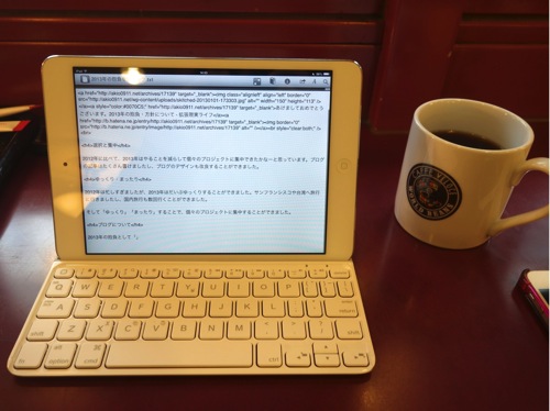 iPad miniで原稿とかブログとか執筆するために、ロジクールのキーボードを買ってみた