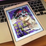 短編集「岸辺露伴は動かない」のKindle版を買ってみた。「岸辺露伴 グッチへ行く」も載ってるぞ