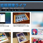 ブログの訪問者に自分やブログを覚えてもらうためにこんな工夫してます