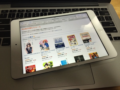 3月のKindle月替わりセール、「闘うプログラマー」「冒険に出よう」「日本に殺されず幸せに生きる方法」とかが安くなってる！