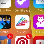 自分が興味を持てる記事が出てくるグノシーの朝刊・夕刊が良い感じ