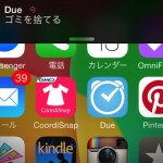ゴミの日を忘れたくないならリマインダーアプリDueを使おう