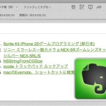Evernoteで複数のノートリンクを含む目次ノートを素早く作る方法