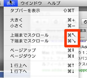 macのショートカットで、これってどうやって押せばいいの？？？