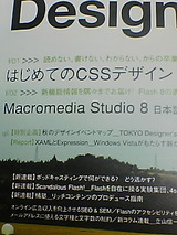 CSSデザイン