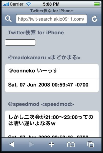 「Twitter検索 for iPhone」を作ってみた