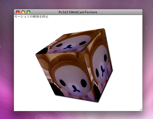 Papervision3DでWebカメラからの入力をテクスチャとして使用する