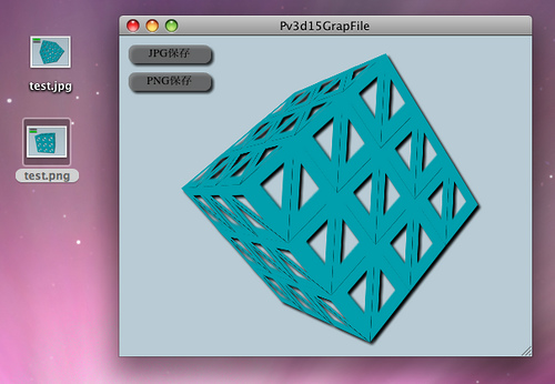 Papervision3Dで描画した内容をJPGやPNGに保存
