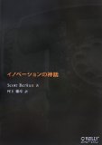 アイデアを殺すセリフ