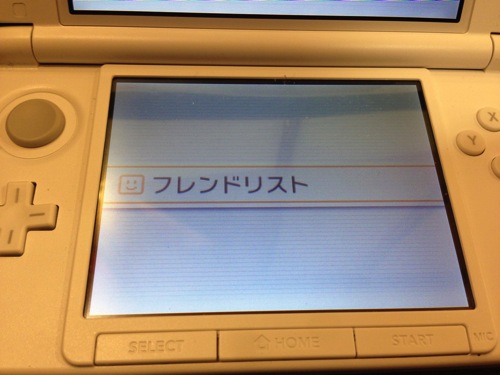 3DSで自分のフレンドコードを確認する方法