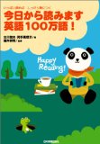 楽しみながら英語を学ぶ方法
