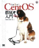CentOSでrailsをインストールする