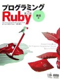 第6章「さらにメソッドについて」を読んだ