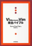 id:amachang に触発されて vim を使い始めた