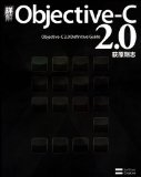 Objective-Cの実験コードをmainだけ書いてgccでコンパイルする方法