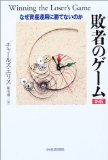 個人投資家にとっての問題