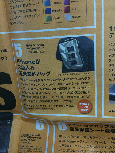 モバイルデジタルサイネージバッグ for iPhoneがiPRESSに掲載されました