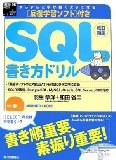 INNER JOINとLEFT OUTER JOINで更に実験してみる