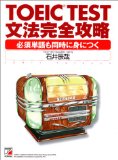 ここらへんで文法と単語をきっちり押さえることにした