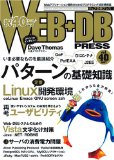 Emacs, GNU screen, そして zsh