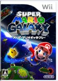 スーパーマリオギャラクシーをクリアした感想