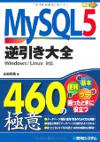 MySQLでテーブル一覧を表示する方法