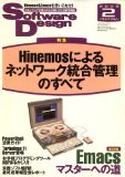 EmacsからGmailを使う