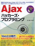 同期通信と非同期通信