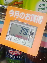 サイバースーパー