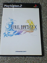 今更FF10を買ってきました