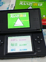 【DSのえいご漬けが面白すぎて】