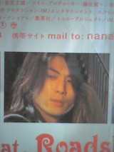 実写版NANAのタクミ