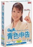 個人事業主確定申告