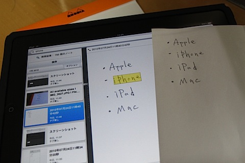 無地のロディアにメモを書いてScanSnapでEvernoteに取り込むと検索が便利