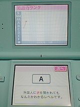 えいご漬けでA評価!