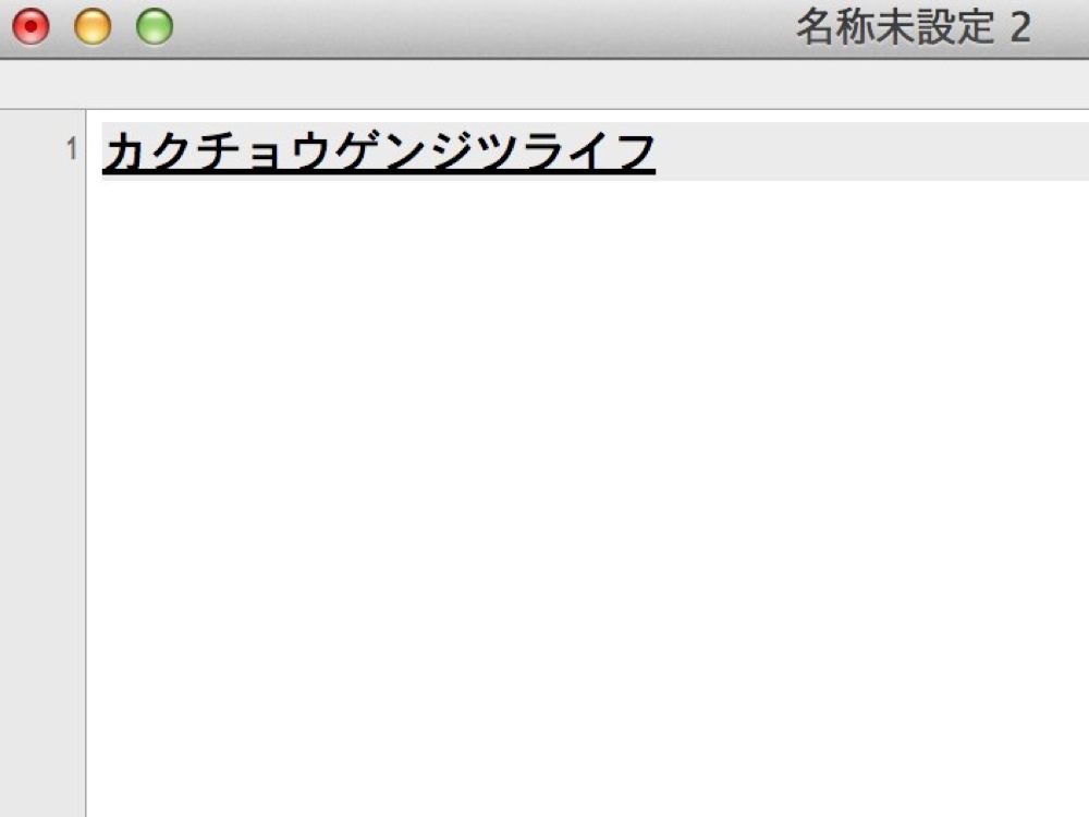 カタカナに変換するには